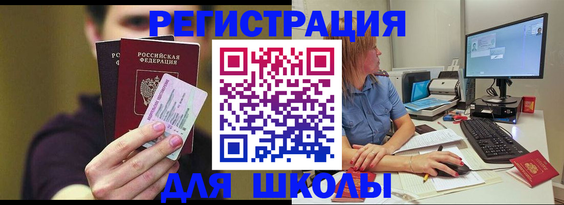 прописка ребенка в Данилове